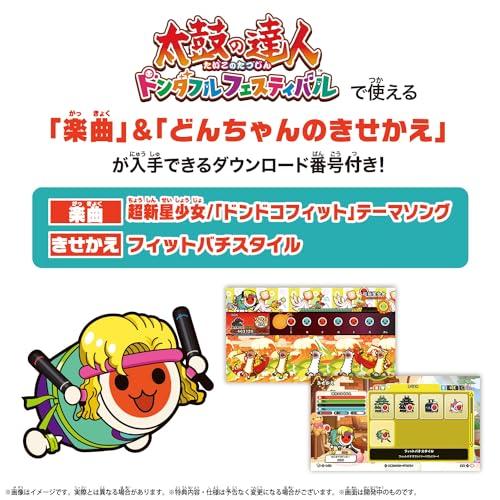 BANDAI（バンダイ） すぐに遊べる 太鼓の達人 ドンダフル