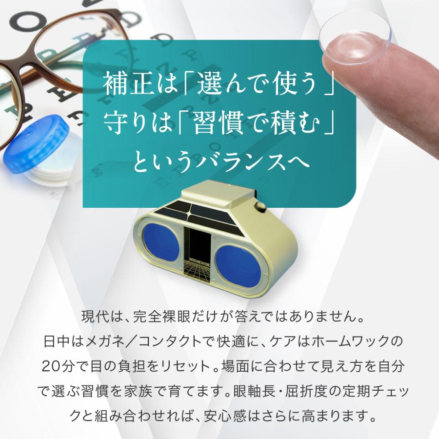 バランスボディ研究所 アイマッサージャー 目元ケア アイケア 眼精疲労