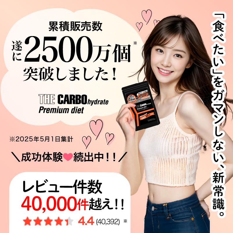 大容量200粒入パック】ザ糖質プレミアムダイエット (約100-200日分