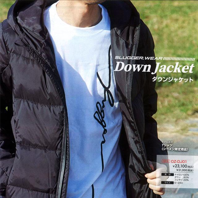 久保田スラッガー（KUBOTA SLUGGER） ダウンジャケット フルジップ