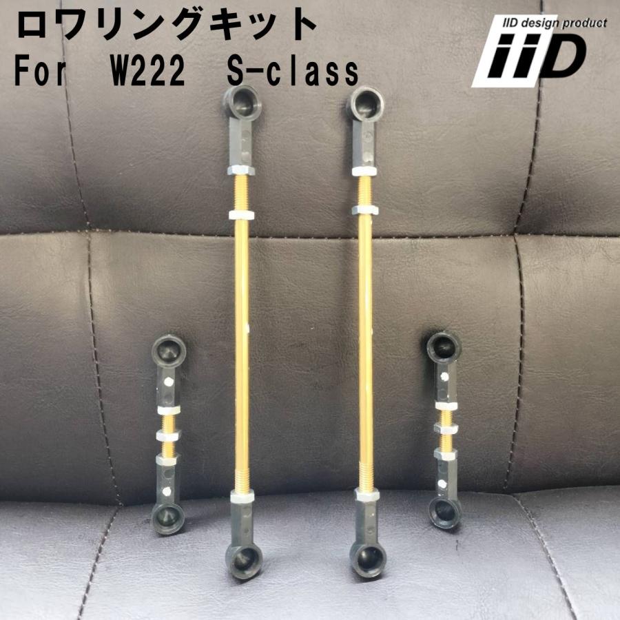 BENZ W222 W217 クーペ C217 S63 S65 S550 S400 Sクラス IID