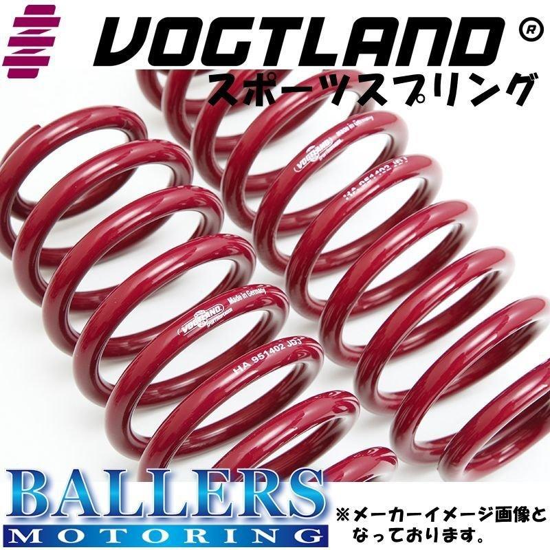 VOGTLAND ダウンサス アルファロメオ ジュリア 2.0T 952 スポーツ