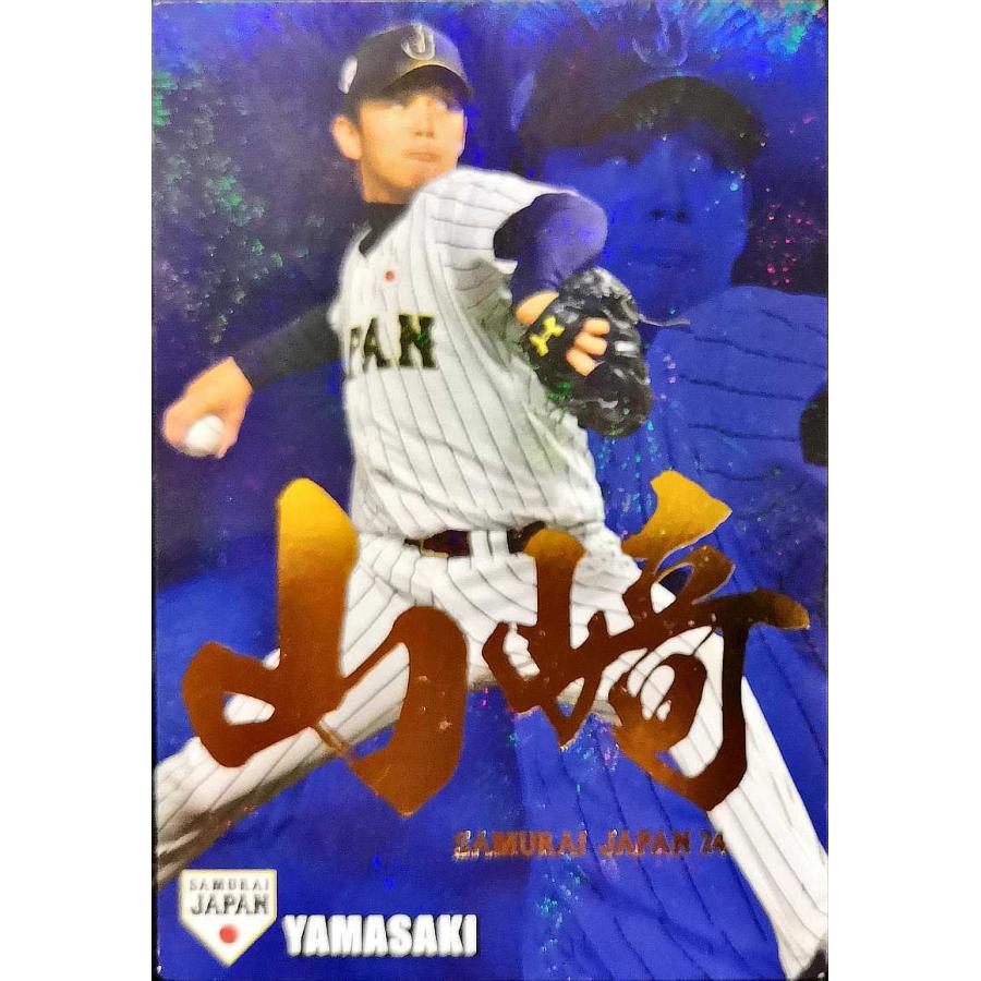 カルビープロ野球チップス 山崎康晃 金箔サイン入りカード 侍JAPAN SJ