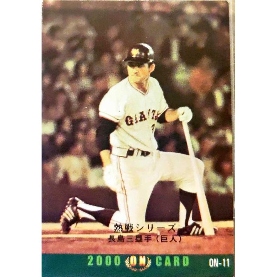 カルビープロ野球チップス 長嶋茂雄 ONカード 読売ジャイアンツ 巨人