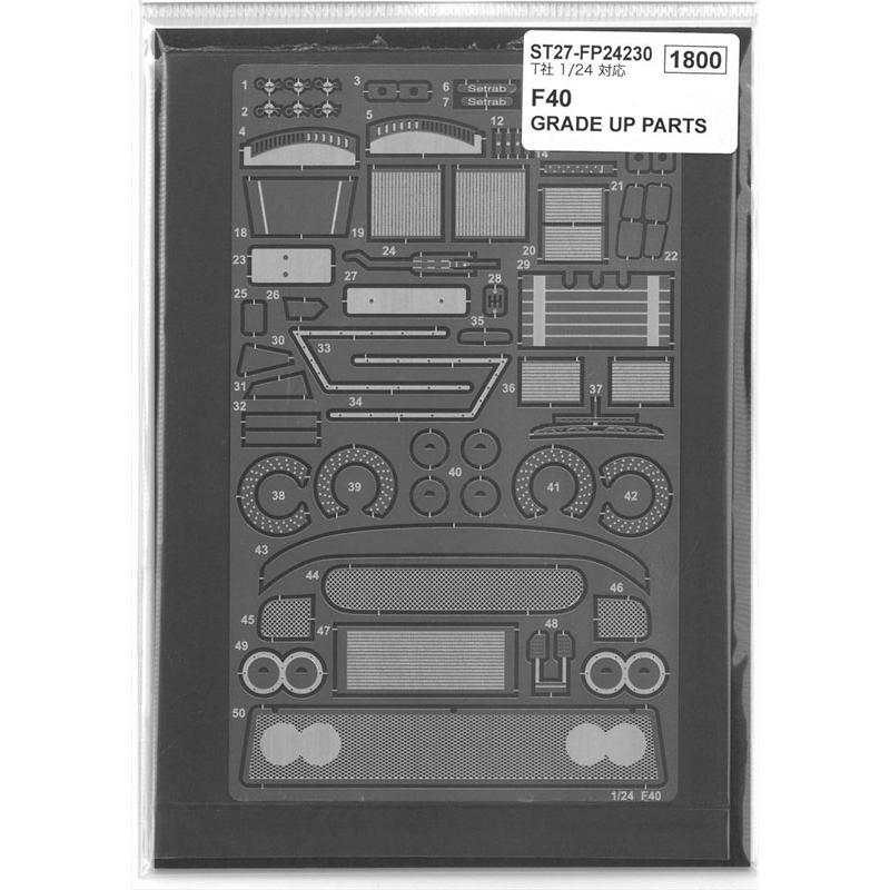 1/24 フェラーリ F40 ディテールアップパーツ T社1/24対応 スタジオ27
