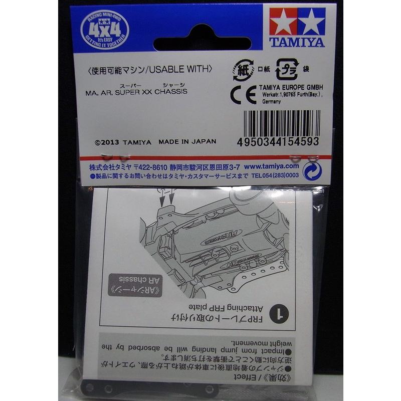 ミニ四駆 ARシャーシ サイドマスダンパーセット タミヤ ミニ四駆用