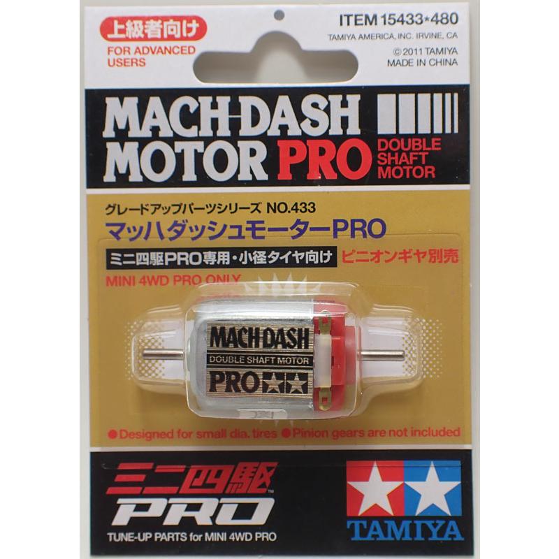 ミニ四駆 マッハダッシュモーターPRO タミヤ ミニ四駆用パーツ GP.433