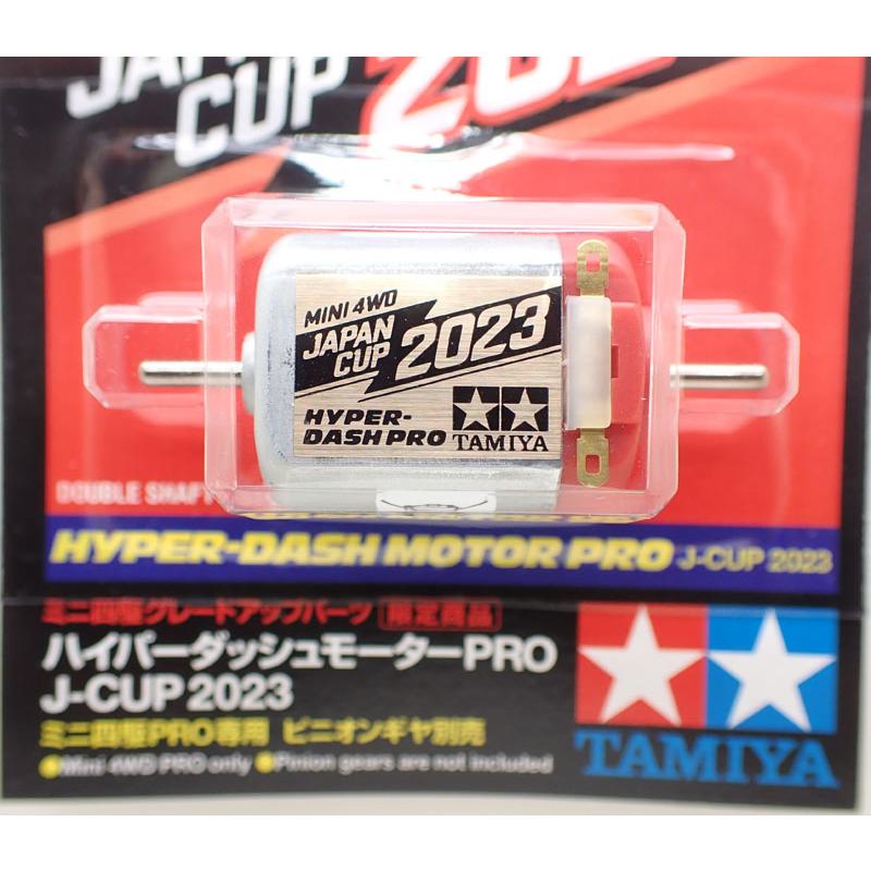 ミニ四駆 ハイパーダッシュモーターPRO J-CUP 2023 タミヤ ミニ四駆