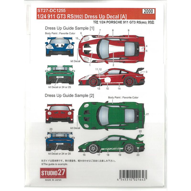 1/24 ポルシェ 911 GT3 RS992 ドレスアップデカールA タミヤ対応