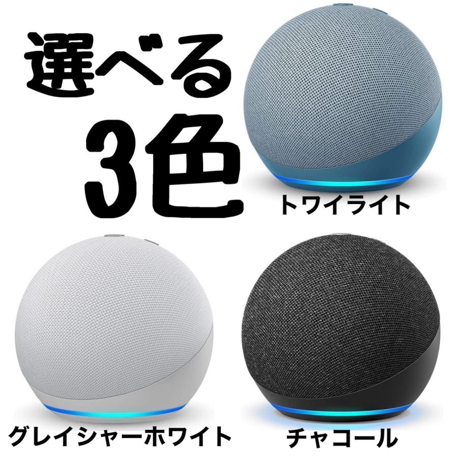 Amazon Echo Dot グレー シャーホワイト2台セット 未使用品 Amazon