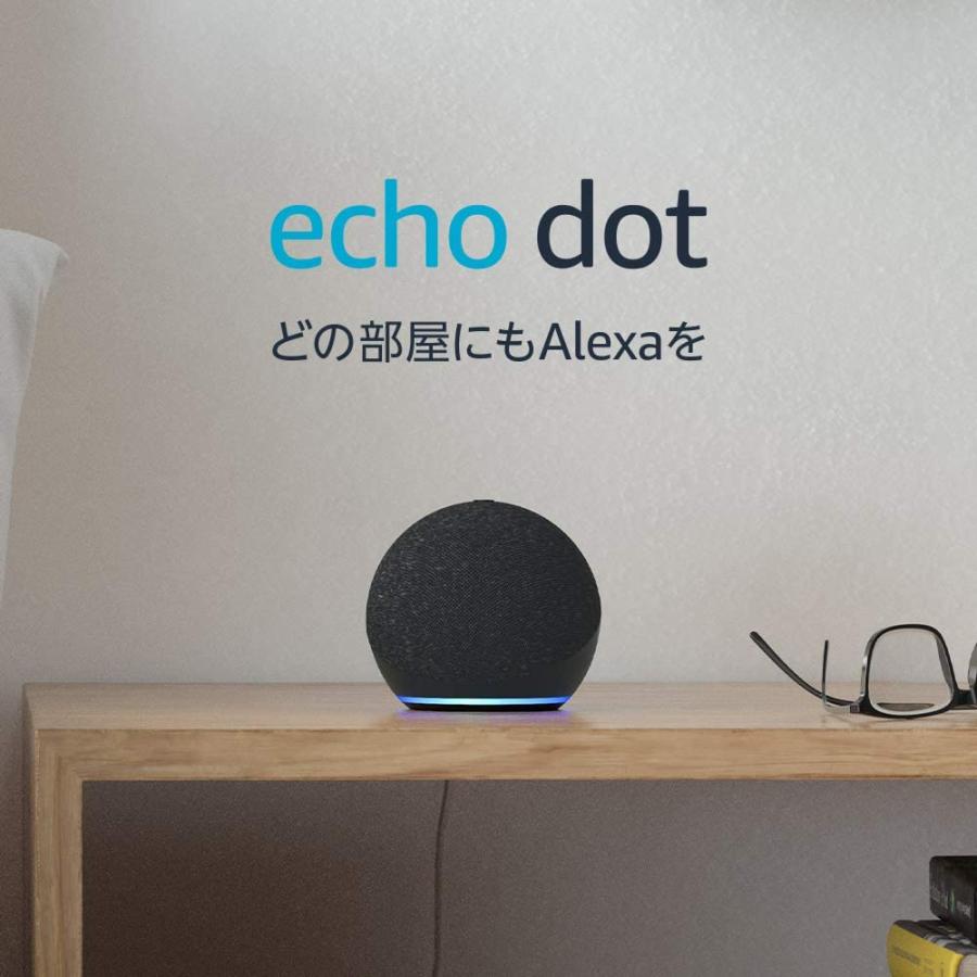 Echo Dot エコードット 第4世代 - スマートスピーカー with Alexa
