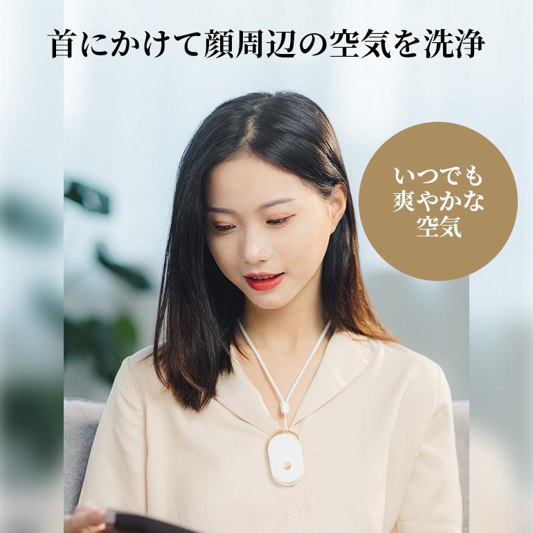 楕円型 首掛け空気清浄機 携帯空気清浄機 空気清浄機 首掛け