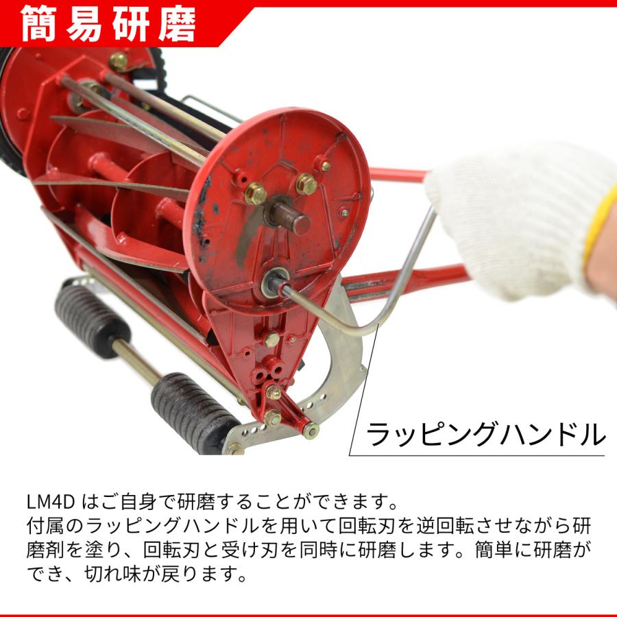 バロネス 芝刈り機 手動式 LM4D 家庭用リール式 刈幅30cm 芝生の手入れ