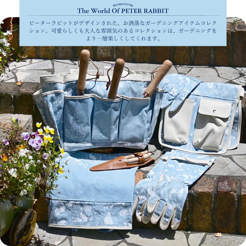 ピーターラビット ガーデンツールバッグ 道具入れ グッズ 雑貨 ギフト