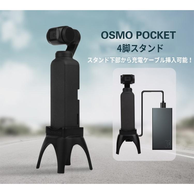 DJI OSMO POCKET アクセサリー 拡張キット スタンド 4脚 オズモ
