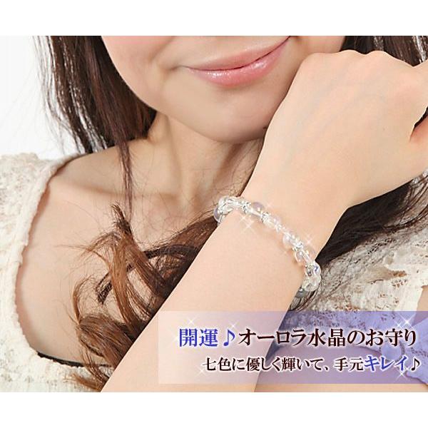 可愛い 天然石 ブレスレット キラキラ 美しい 天然 オーロラ水晶 水晶