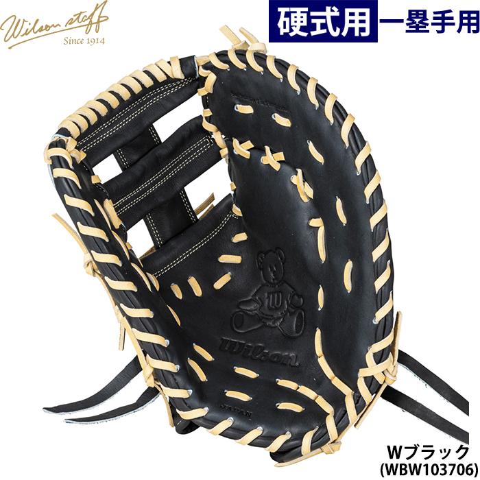 Wilson Staff（ウィルソンスタッフ） あすつく 限定 ウイルソン 野球用