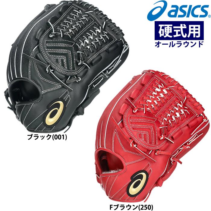 ASICS（アシックス） あすつく 硬式野球用 低価格グラブ オール