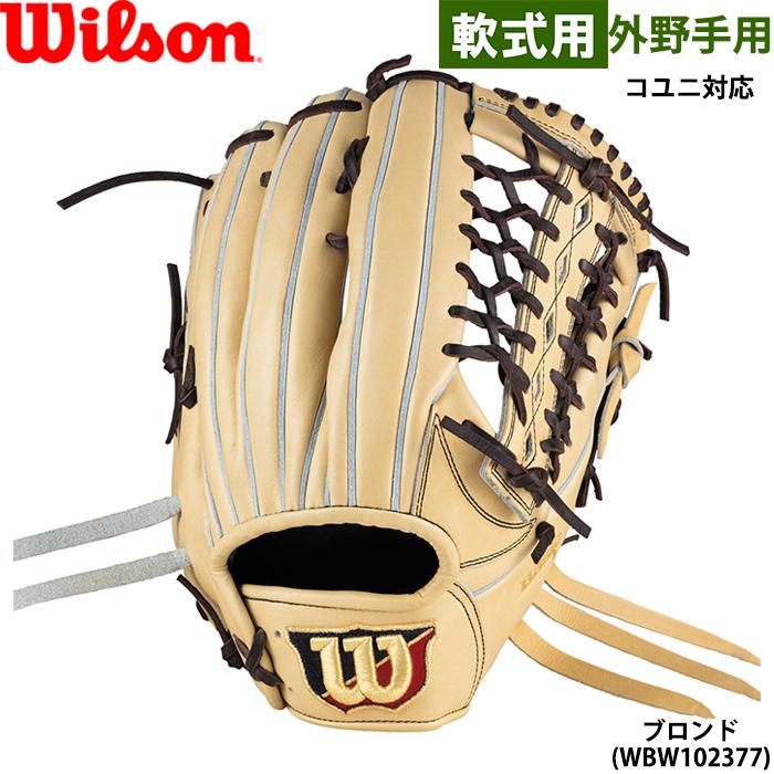 Wilson（ウイルソン） あすつく 限定 野球用 軟式用 グラブ 外野用 W