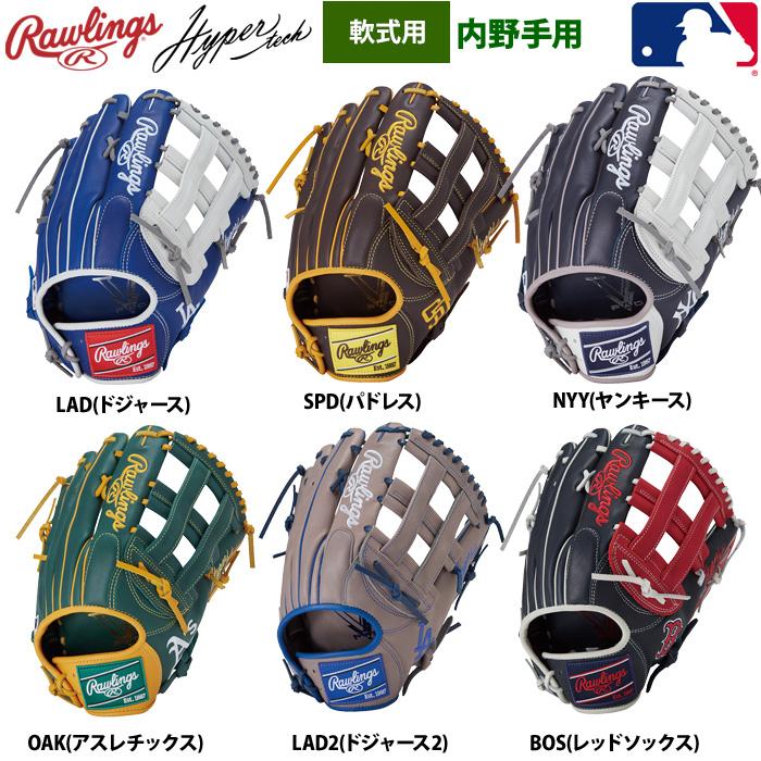 Rawlings（ローリングス） 軟式グラブ 外野手用 ハイパーテックMLB