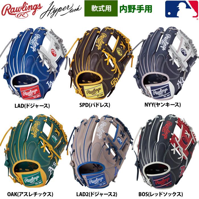 Rawlings（ローリングス） 軟式グラブ 内野手用 ハイパーテックMLB