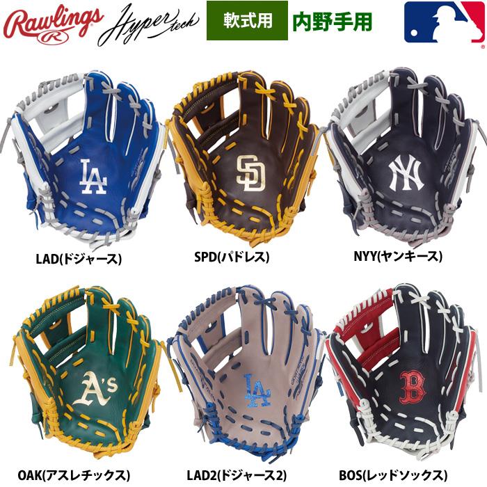 Rawlings（ローリングス） 軟式グラブ 内野手用 ハイパーテックMLB