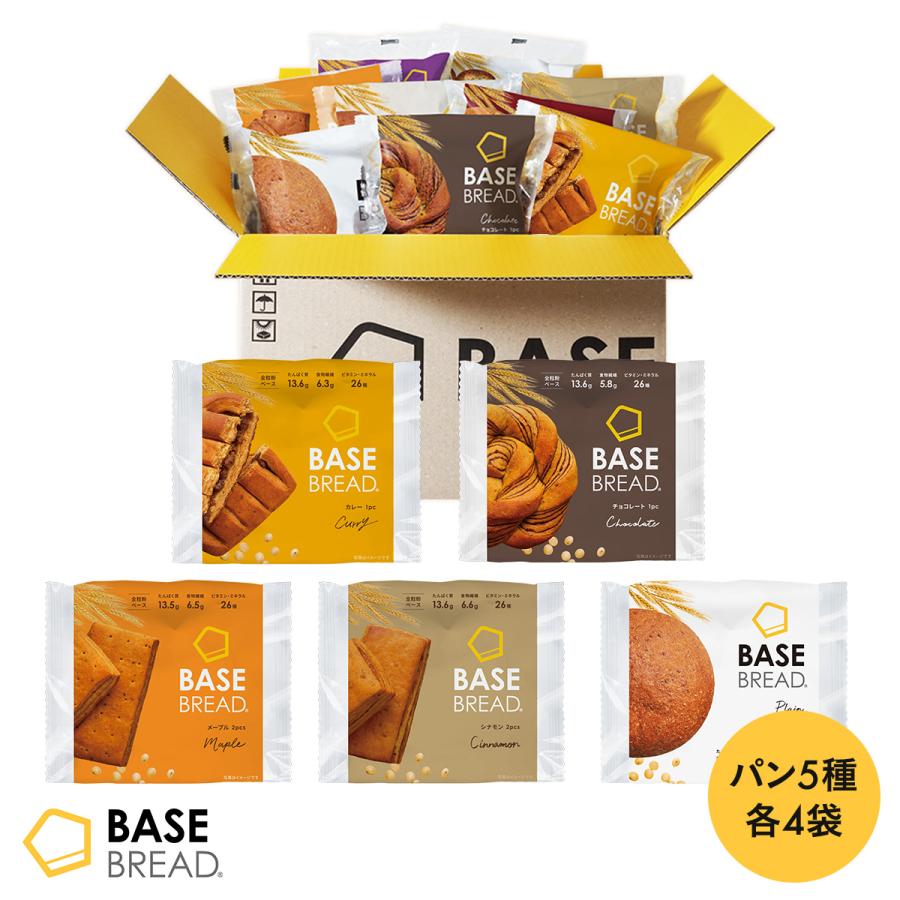 BASE FOOD（ベースフード） 【新生活応援】ベースブレッド 5種 20袋