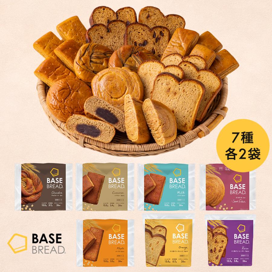 BASE FOOD（ベースフード） ベースブレッド 7種14袋 パン [チョコ