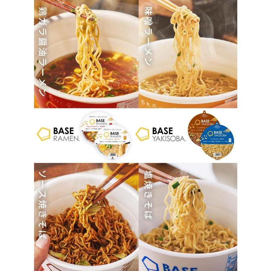BASE FOOD（ベースフード） 焼きそば＆ラーメン 4種8個セット【ソース