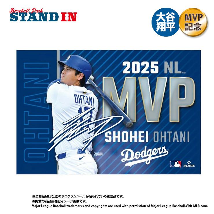 ドジャース 大谷翔平 2025 ナショナルリーグ MVP 受賞記念 グッズ