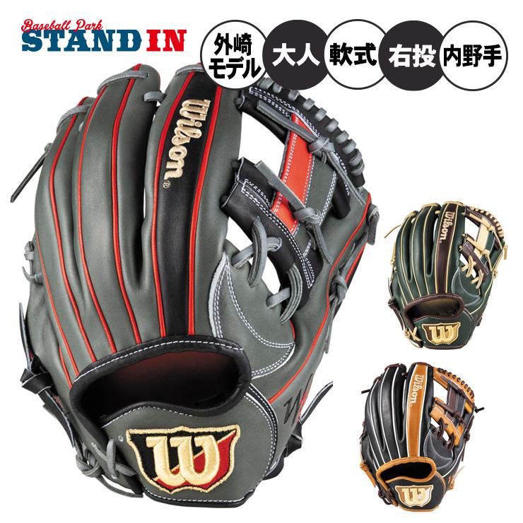 The Wannabe Hero ウィルソン 軟式 グローブ グラブ 内野手用 ワナビー