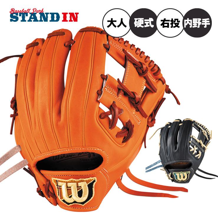 Wilson（ウイルソン） ウィルソン 硬式 グローブ グラブ 内野手用 右