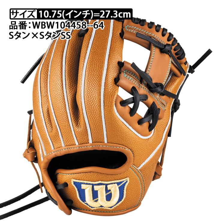 Wilson（ウイルソン） 2026モデル ウィルソン 少年軟式 グローブ