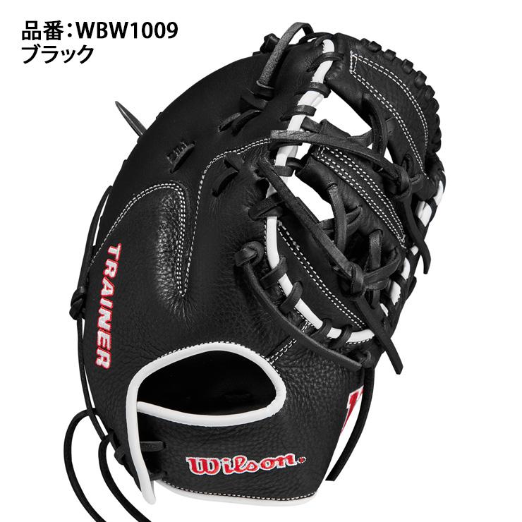 Wilson（ウイルソン） ウィルソン 硬式 小型 トレーニング ファースト