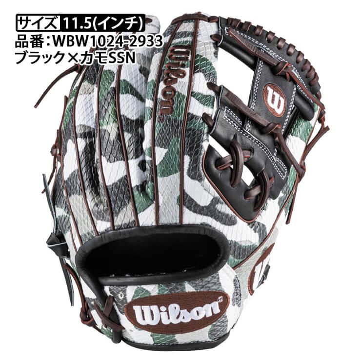 Wilson Staff（ウィルソンスタッフ） ウィルソン 軟式 グローブ グラブ