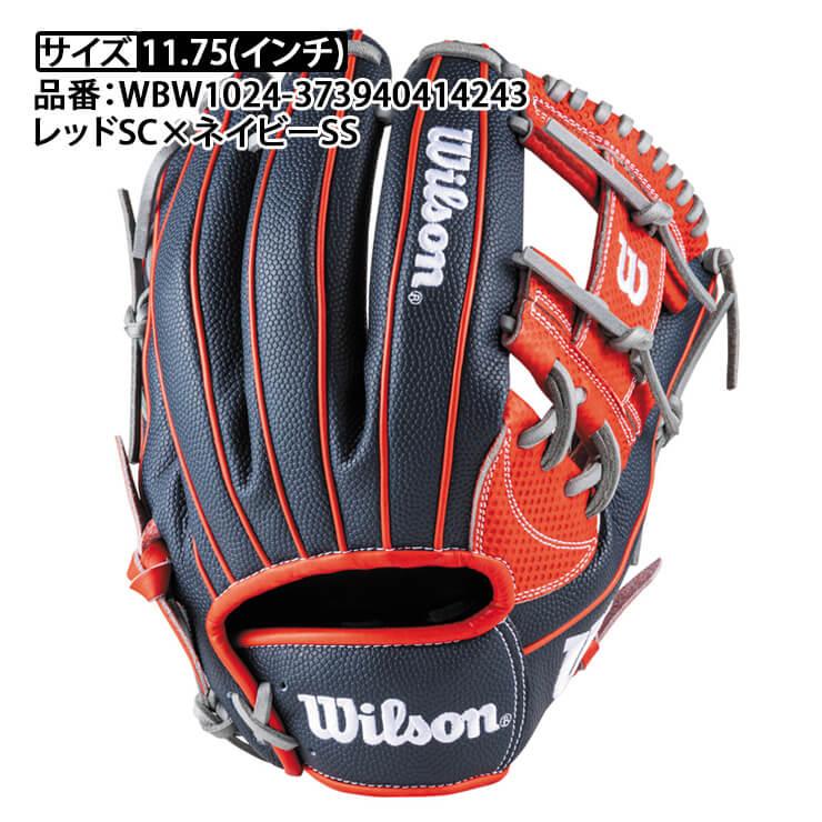 WILLSON（ウィルソン） 軟式 グローブ グラブ 内野手用 右投げ用 左