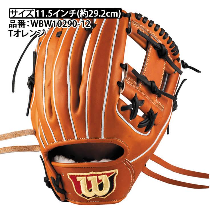 Wilson（ウイルソン） ウィルソン 硬式 グローブ グラブ 内野手用 右