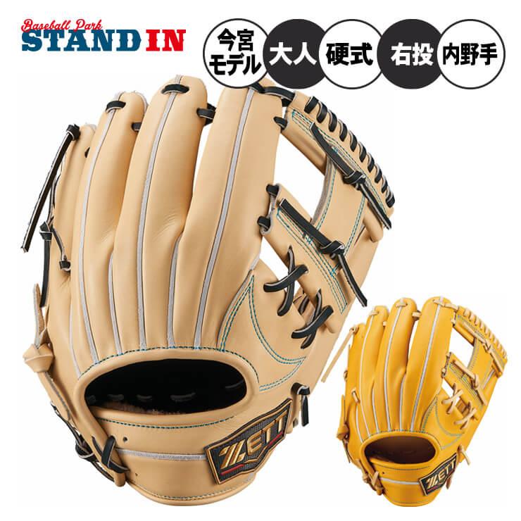 ゼット（ZETT） プロステイタスSE 硬式 グローブ グラブ 今宮モデル 内
