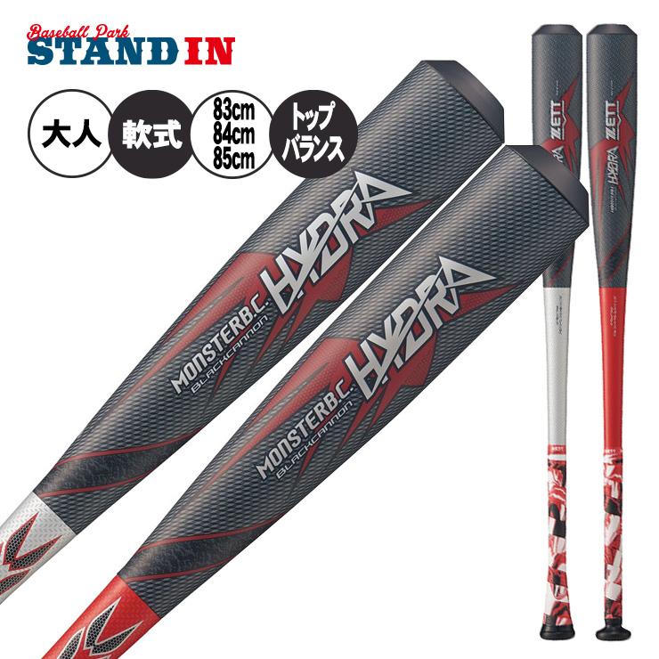 ゼット（ZETT） 限定 一般軟式 バット モンスターブラックキャノン