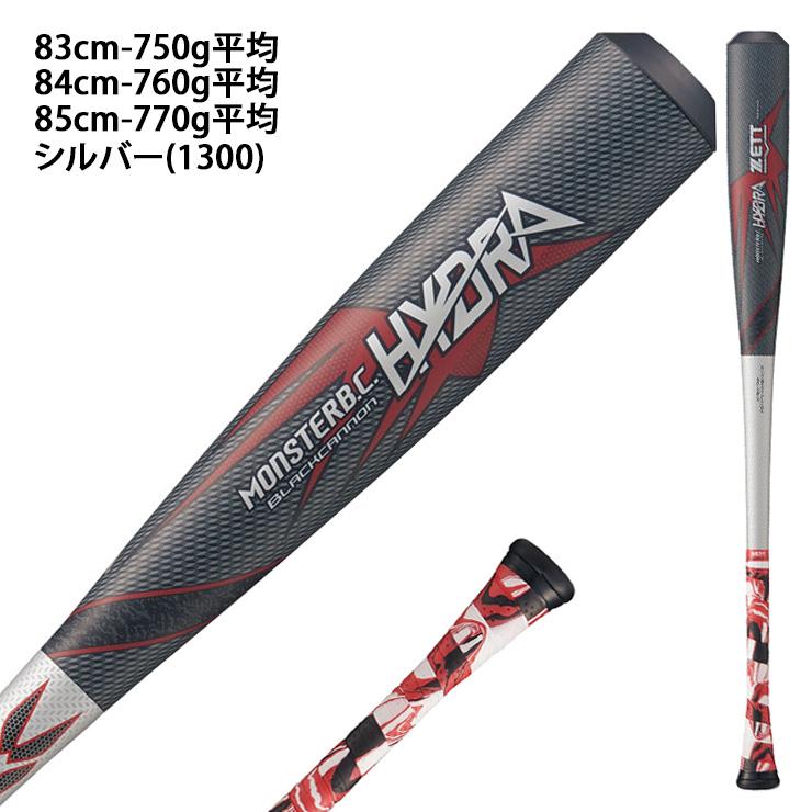 ゼット（ZETT） 限定 一般軟式 バット モンスターブラックキャノン