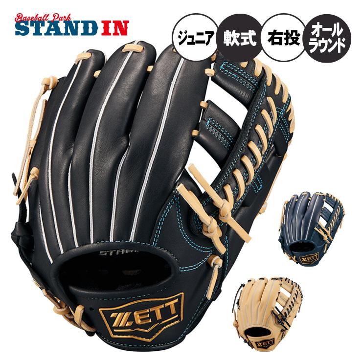 ゼット（ZETT） 少年軟式 グローブ グラブ 内野手用 ゼロワンステージ