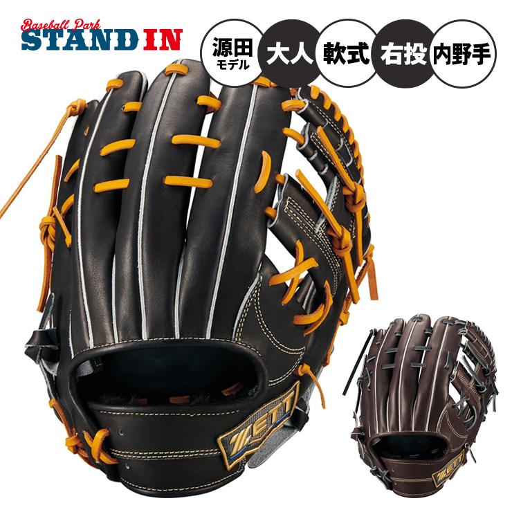 ネオステイタス 2026モデル ゼット 軟式 グローブ グラブ 源田モデル