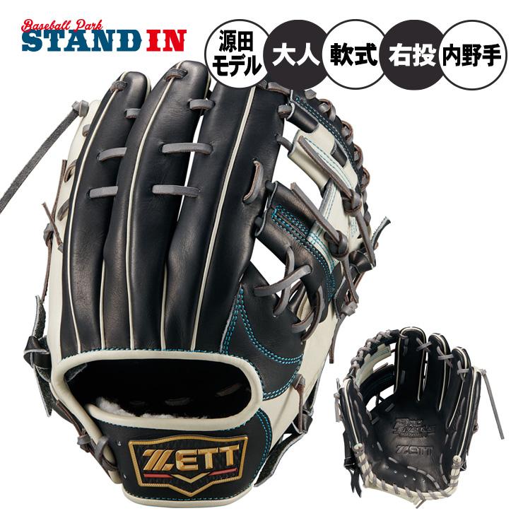 プロステイタス ゼット 超限定 軟式 グローブ グラブ 内野手用 右投げ
