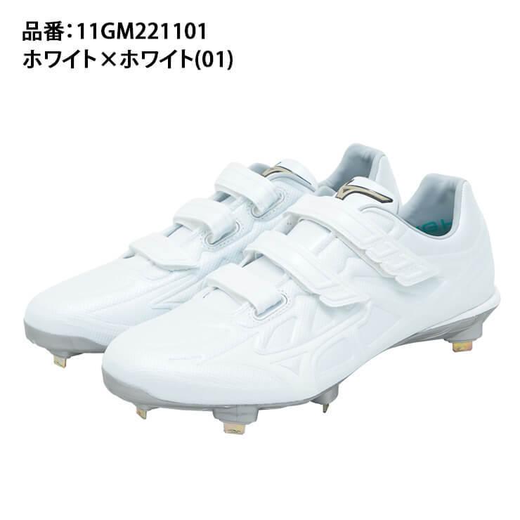 MIZUNO（ミズノ） 野球 白スパイク ライトレボエリート ワイド BLT CK