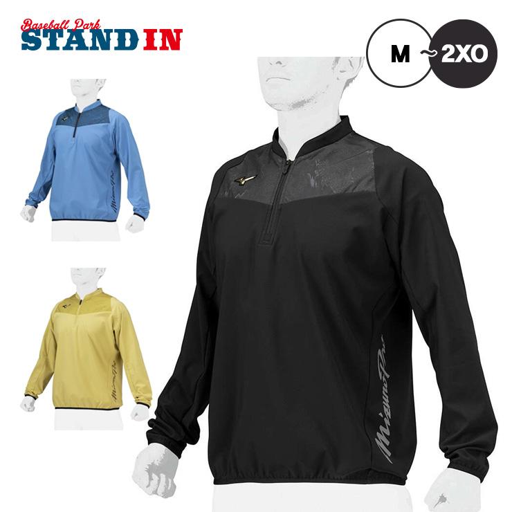 Mizuno Pro ミズノプロ 限定 野球 ウェア テックシールド ジャケット
