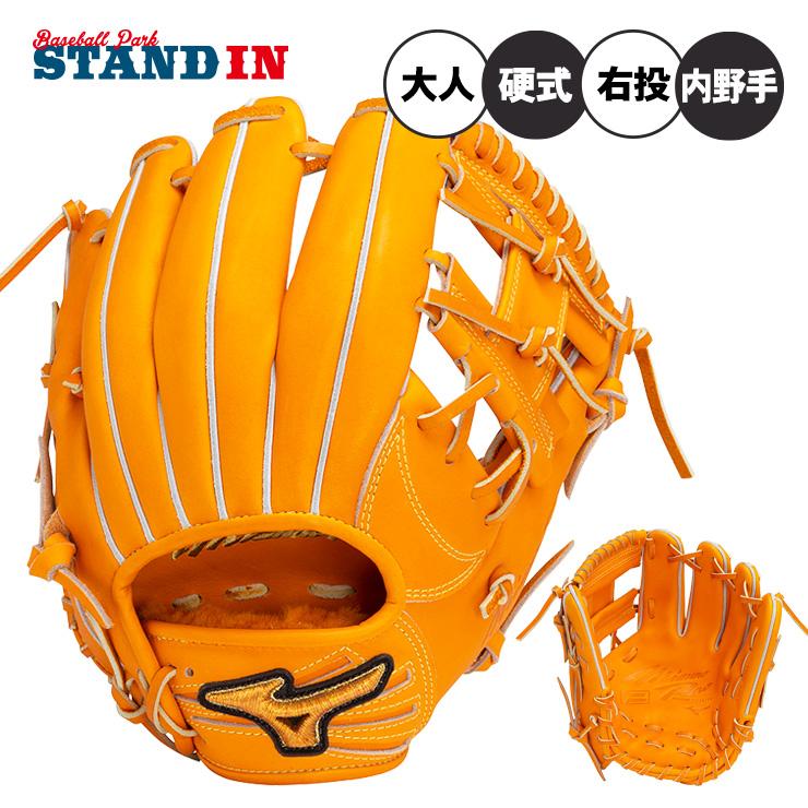 Mizuno Pro 平裏刺繍1円 ミズノプロ 限定 硬式 グローブ グラブ 内野手