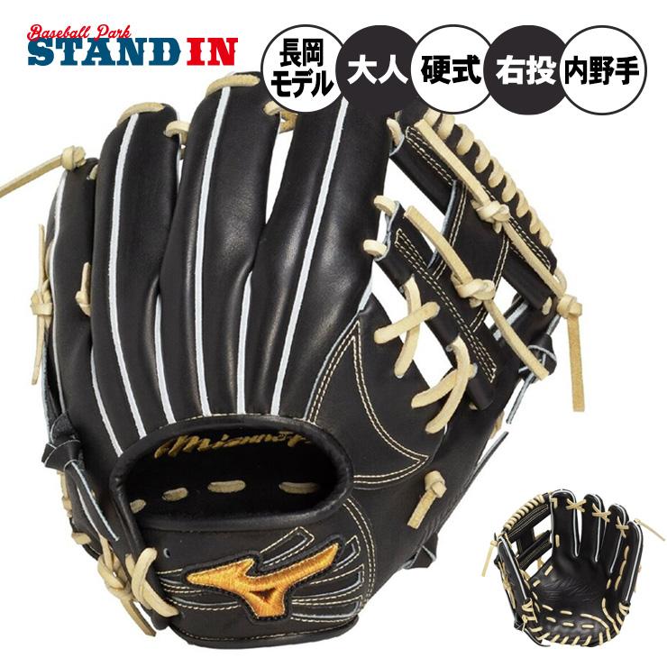 Mizuno Pro 平裏刺繍1円 ミズノプロ 限定 硬式 グローブ グラブ 内野手