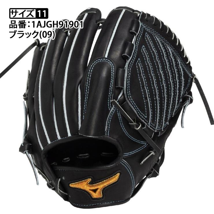 Mizuno Pro 平裏刺繍1円 ミズノプロ 硬式 グローブ グラブ 投手用 山崎