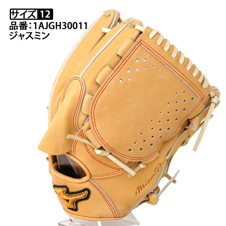 Mizuno Pro 平裏刺繍1円 ミズノプロ クラシック 硬式 グローブ グラブ