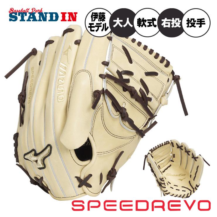 MIZUNO（ミズノ） 球速が上がる 軟式 グローブ グラブ 投手用 スピード